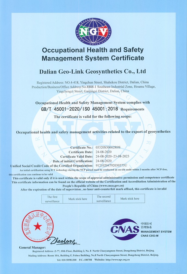 吉尔林克-职业健康ISO45001(英文).jpg