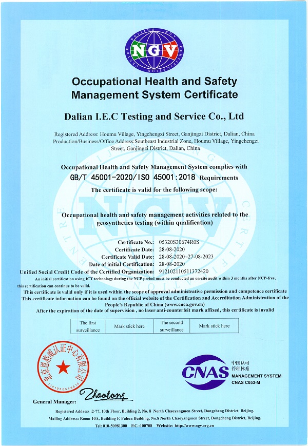 工环建-职业健康ISO45001(英文).jpg